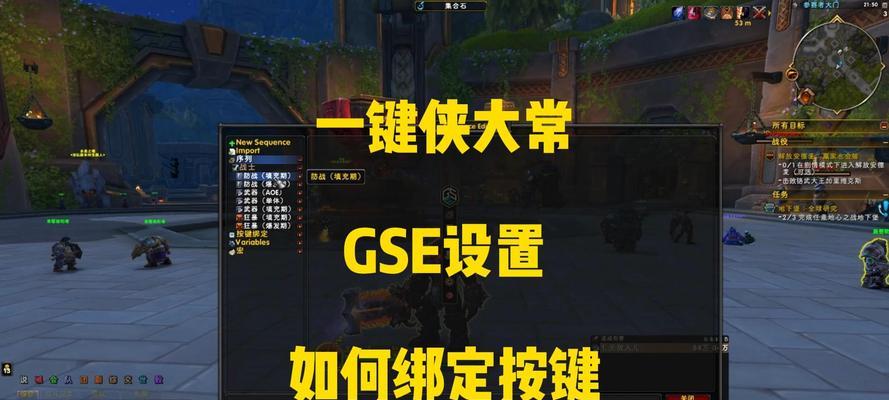 魔兽按键同步的设置方法是什么？按键同步有什么好处？  第1张