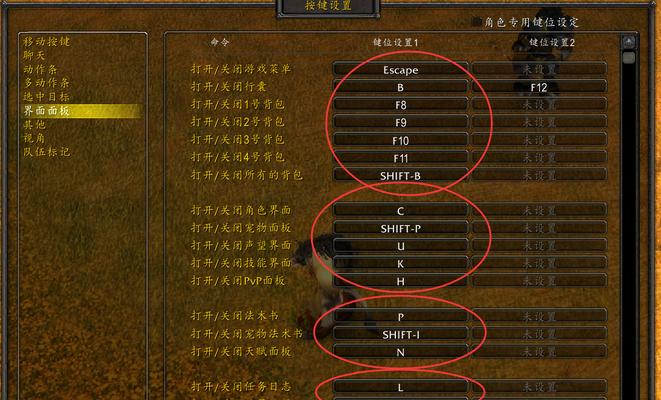 魔兽按键同步的设置方法是什么？按键同步有什么好处？  第2张