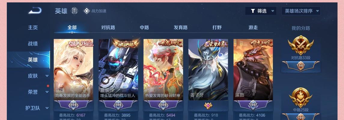 王者荣耀终极王者排位的打法是什么？  第3张