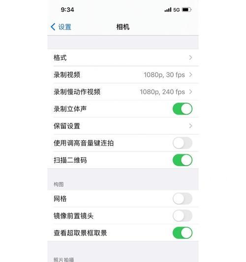 苹果手机相机竖拍怎么设置？竖屏拍摄有什么技巧？  第1张