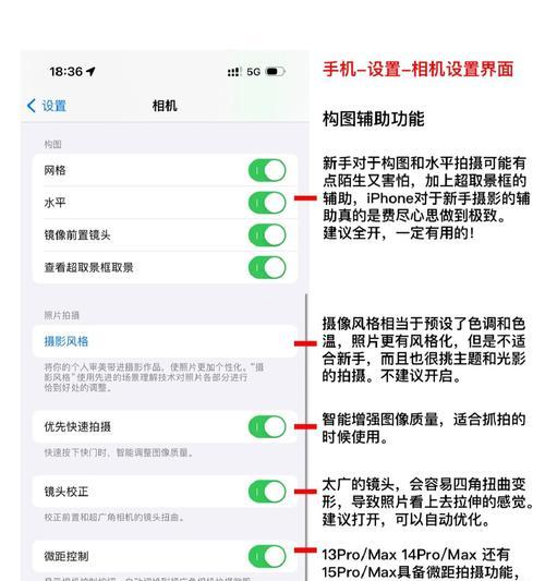 苹果手机相机竖拍怎么设置？竖屏拍摄有什么技巧？  第3张