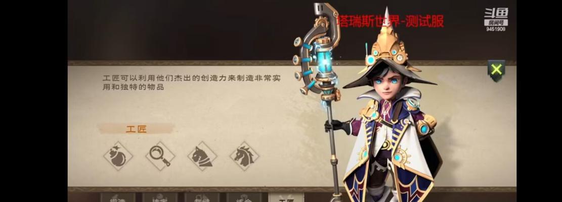 魔兽世界塔瑞斯设置调整方法是什么？如何优化游戏体验？  第2张