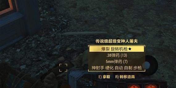 辐射4中获得的机甲如何使用？  第1张
