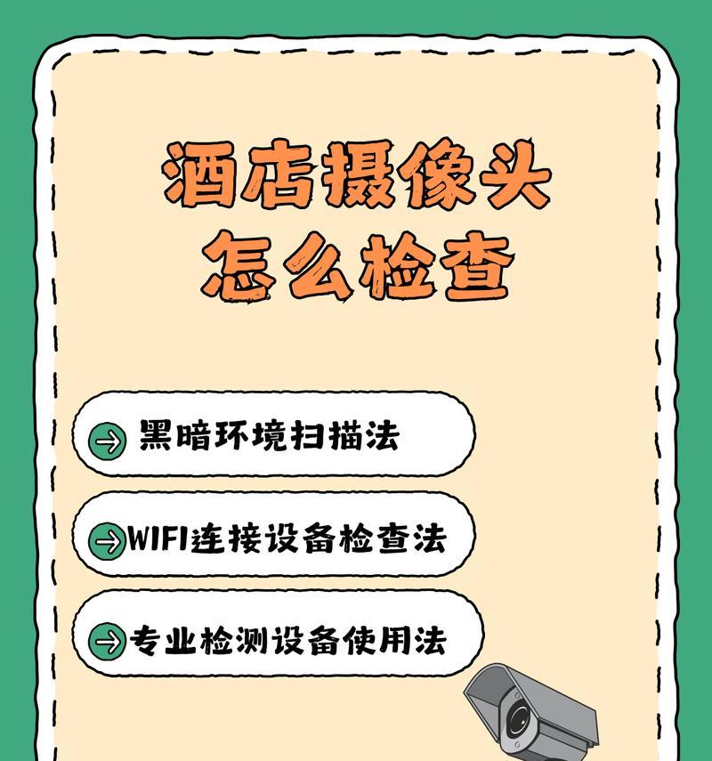 手机关灯拍摄时如何关闭摄像头？操作步骤是什么？  第2张