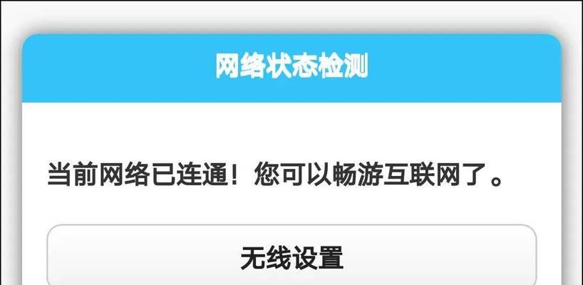 使用手机网关上网会有什么影响？  第3张
