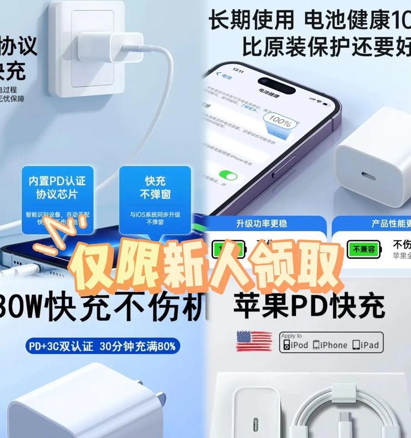 苹果大头充电器在平板上的使用方法是什么？  第3张