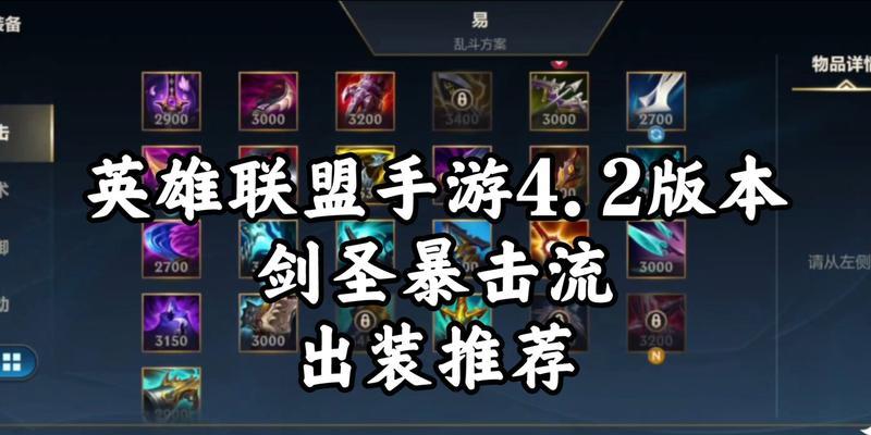 英雄联盟技能天赋如何搭配？选择天赋的技巧有哪些？  第2张