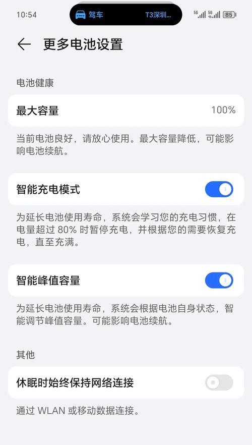 充电器设置显示电量的方法是什么？  第2张