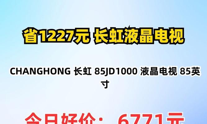 长虹55q6h电视如何搜索卫视？长虹55q6h电视找卫视的方法是什么？  第2张
