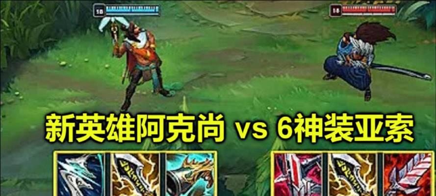 亚索单挑时最强的出装方案是什么？  第1张