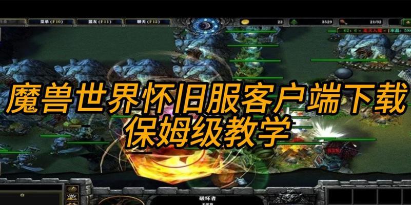 魔兽世界所有版本的下载方法是什么？  第2张