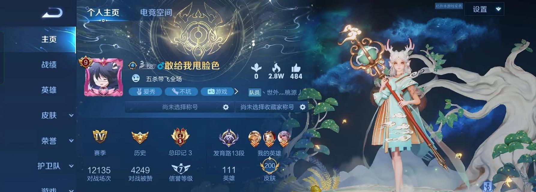 英雄联盟上单送五杀的情况如何定义？  第2张