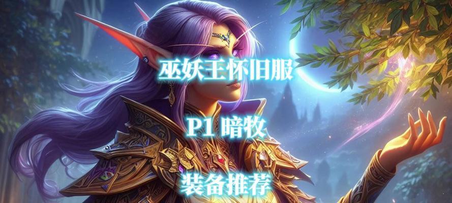 魔兽世界玩具巫妖王的获取方式有哪些？如何确保获得？  第1张