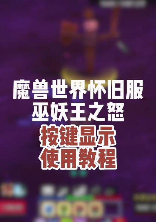 魔兽世界玩具巫妖王的获取方式有哪些？如何确保获得？  第3张