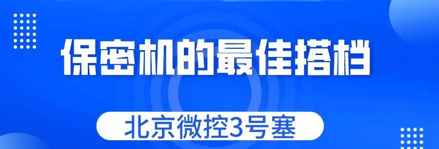 保密网关电话的开启步骤是什么？  第2张