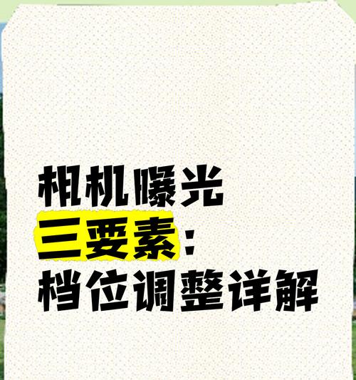 相机镜头的调焦段如何调整？调整时需要注意什么？  第2张