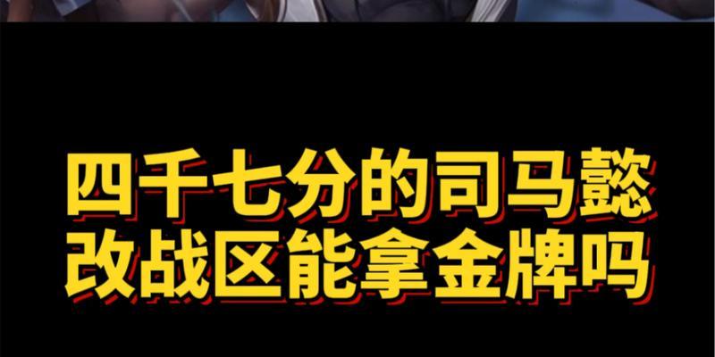 王者荣耀荣耀战区如何“坑”队友？有哪些策略？  第2张
