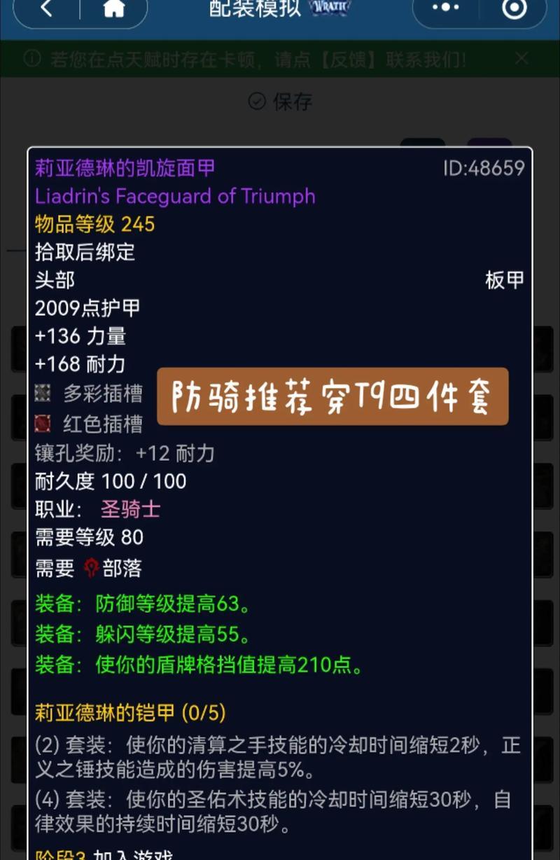 魔兽世界霜火套装效果如何？魔兽世界霜火套装值得入手吗？  第1张