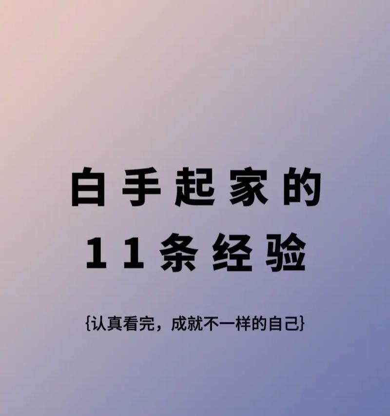 抖音网红网关的设置方法是什么？设置过程中可能遇到什么问题？  第3张
