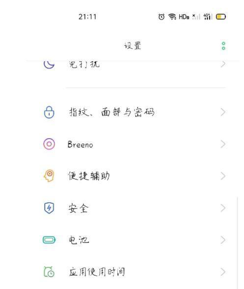 新年手机铃声怎么换oppo？操作步骤是什么？  第2张