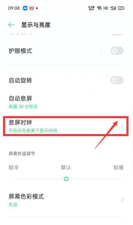 新年手机铃声怎么换oppo？操作步骤是什么？  第1张