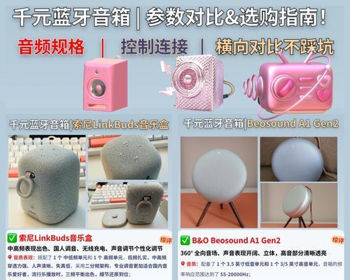 音箱播放音乐的操作流程是什么？如何调整音质？  第3张