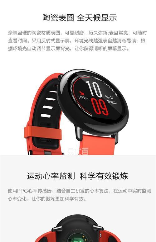 唐科智能手环手表的基本使用方法是什么？有哪些功能？  第3张