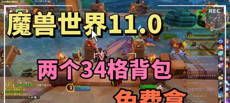 魔兽战场11.0如何退出？退出过程中可能遇到的问题有哪些？  第2张