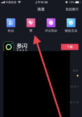 苹果手机在抖音上如何查看谁看过我的视频？有无快捷方式？  第1张