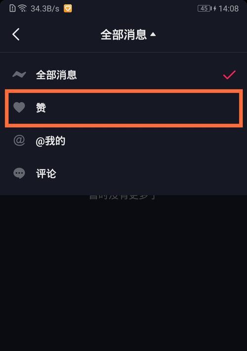 苹果手机在抖音上如何查看谁看过我的视频？有无快捷方式？  第3张
