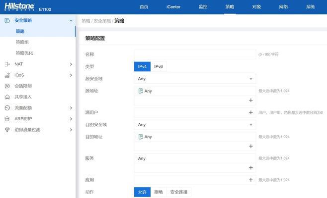 和平精英防火墙配置步骤是什么？  第3张