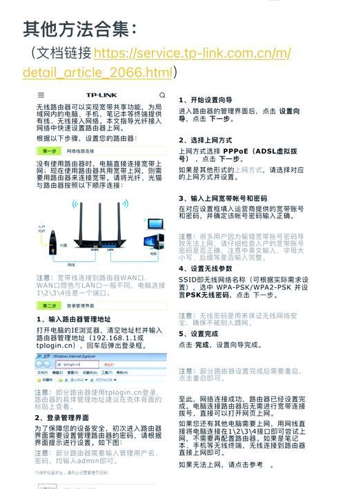 无线路由器如何查看连接用户？查看用户有哪些好处？  第2张