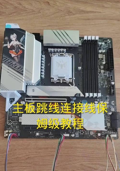 平板主板焊接电脑步骤是什么？  第1张