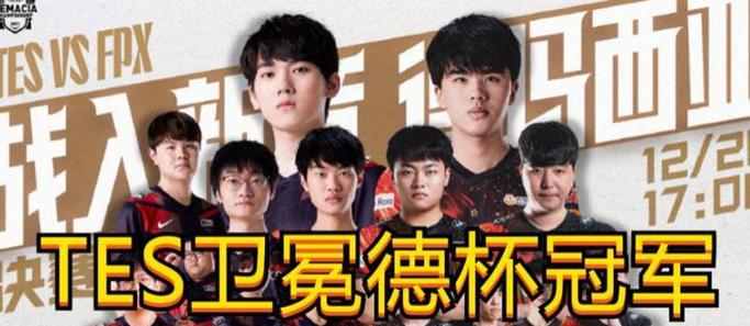 英雄联盟2追3第三局比赛结果如何？比赛亮点有哪些？  第1张