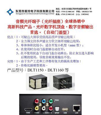 电视机顶盒线连接器使用方法？  第3张