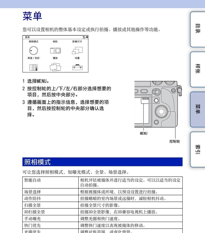 索尼单反相机皮包安装方法是什么？  第2张