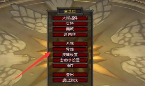 魔兽世界界面隐藏方法是什么？如何自定义界面？  第1张