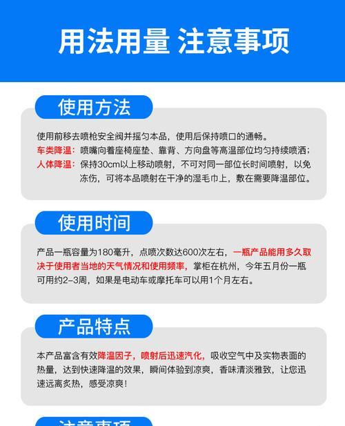 喷雾神器充电器使用方法是什么？  第3张