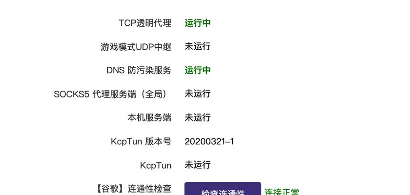 路由器的passwall安装步骤是什么？安装中常见问题有哪些？  第1张