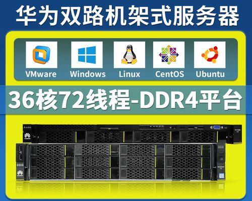 华为2u机架服务器2288hv5的功能是什么？2288hv5服务器的主要功能有哪些？  第2张