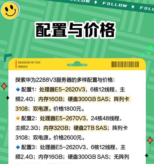 华为2u机架服务器2288hv5的功能是什么？2288hv5服务器的主要功能有哪些？  第3张