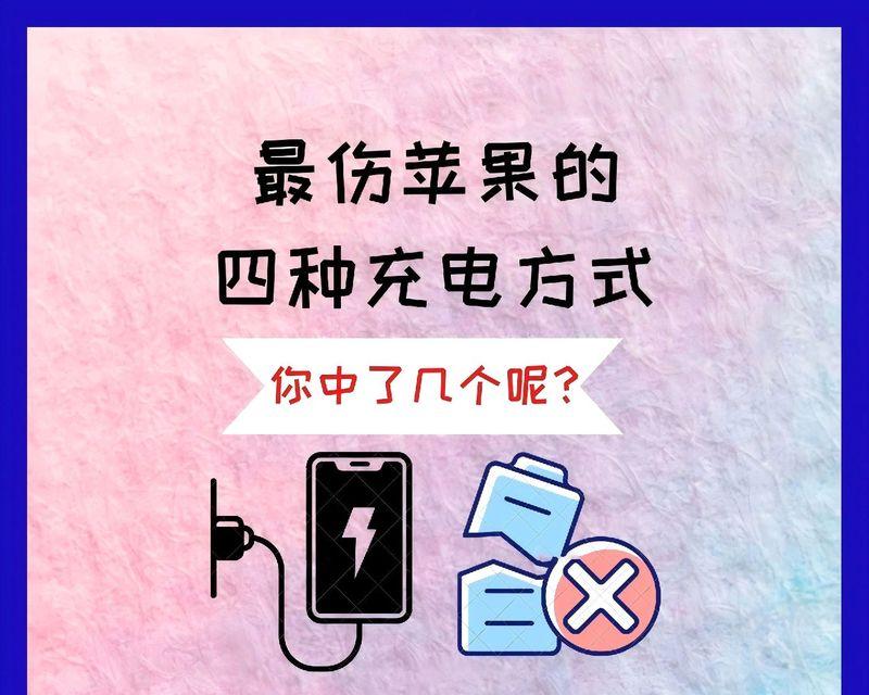 苹果手机转换充电器需要注意什么？转换后充电速度会变慢吗？  第1张