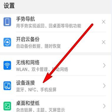 如何在华为电脑上设置多个微信窗口？  第3张