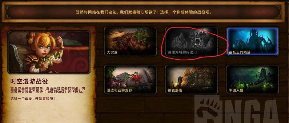 魔兽世界时间线查看方法是什么？如何追踪历史事件？  第2张