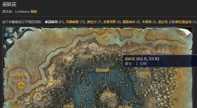 魔兽世界时间线查看方法是什么？如何追踪历史事件？  第3张