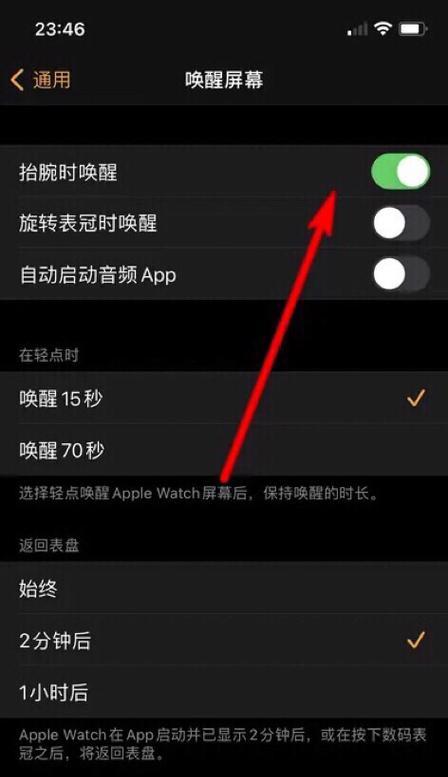 苹果设备间如何连接电话功能？  第3张