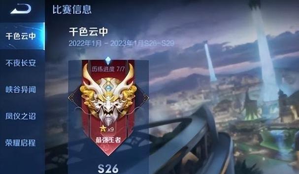 王者荣耀王者段位的制胜秘诀是什么？  第1张