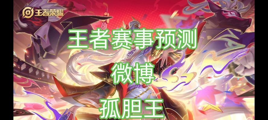 王者荣耀王者段位的制胜秘诀是什么？  第3张