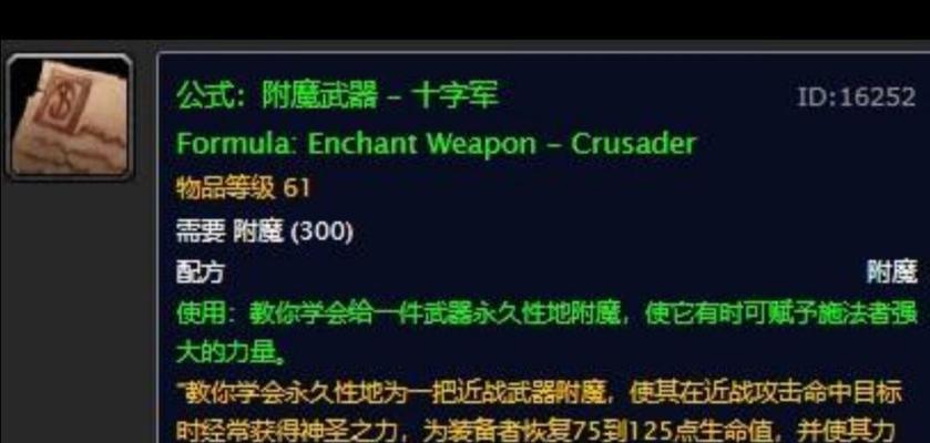 魔兽世界泰坦宝珠任务的完成方法是什么？  第1张