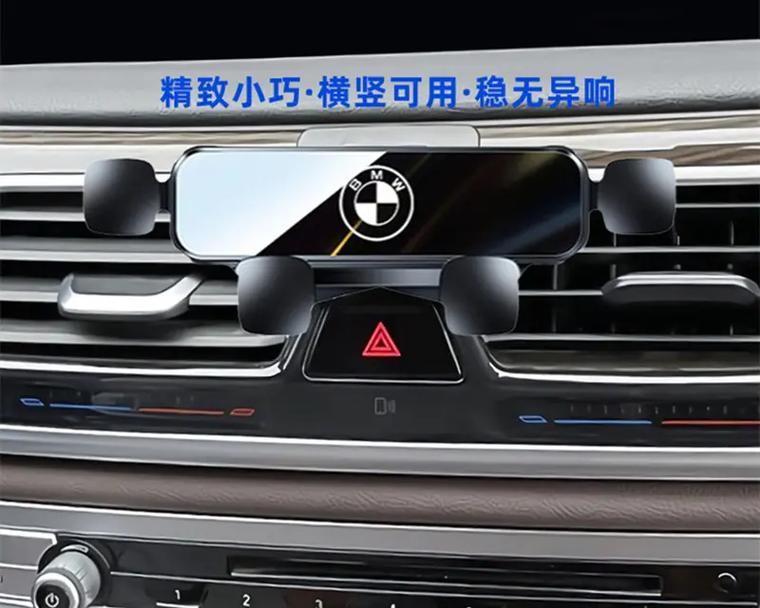 宝马无线支架充电器安装方法是什么？如何正确使用？  第3张